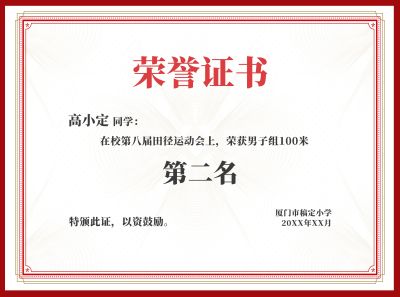 合同章案例