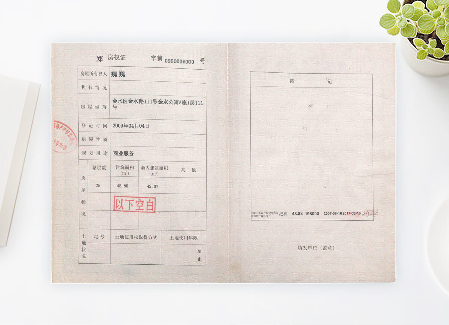 私章案例展示